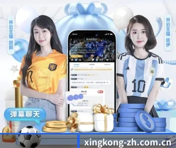 星空体育app的故事 - 体育资讯内容服务 | xingkongtiyuapp